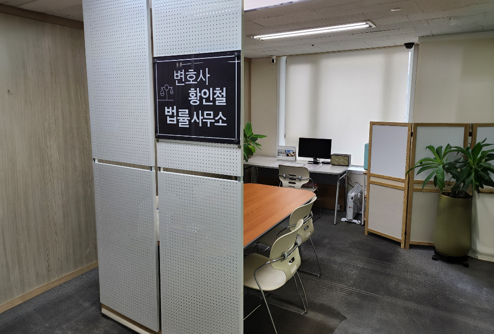 황인철 변호사 사진